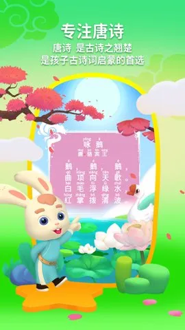 �����õ���ʫ2026���ذ�װv3.3.10 �ֻ����ͼ