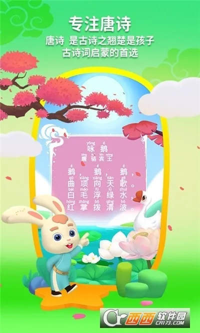 �����õ���ʫ2026���ذ�װv3.3.10 �ֻ����ͼ