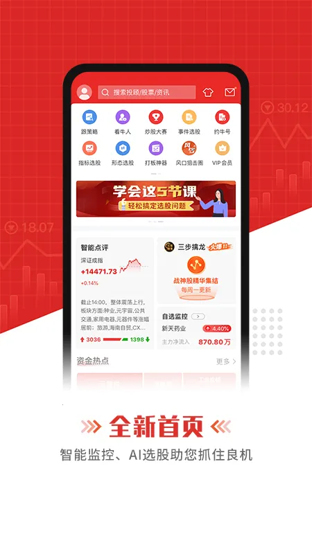 Լţ��Ʊ2026���ذ�װv4.5.1 �ֻ����ͼ