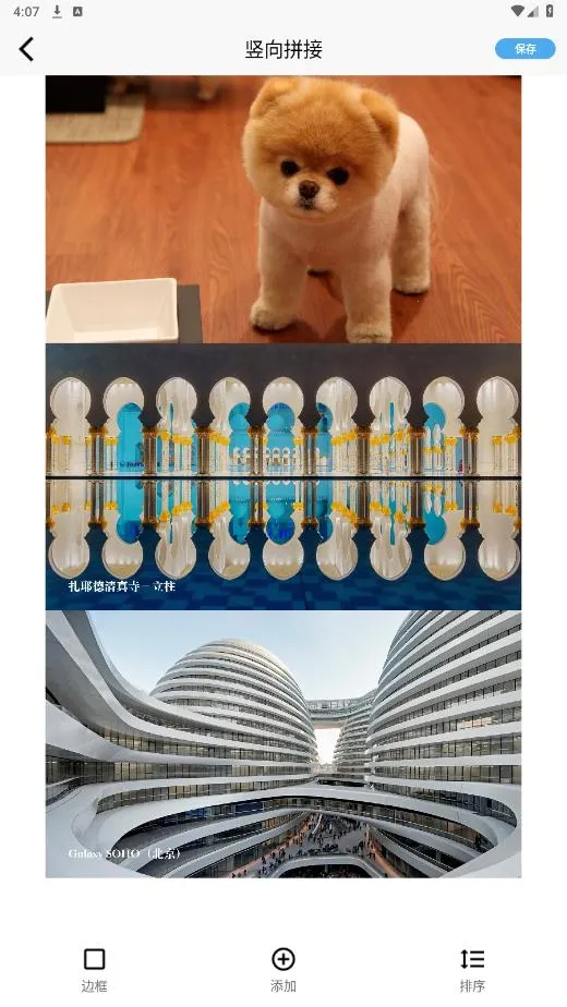 ��ƴ��ͼv2.2.58 �ٷ������ͼ