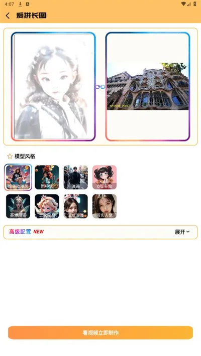 ��ƴ��ͼv2.2.58 �ٷ������ͼ