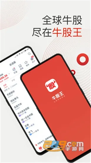 ţ������Ʊv7.0.1 �ֻ����ͼ