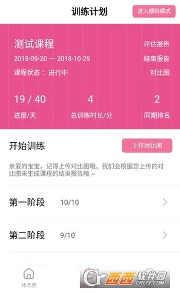 ��̬��ʦ��׿���ֻ���