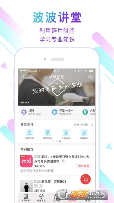 ������2026���°汾v7.0.3 �ֻ����ͼ