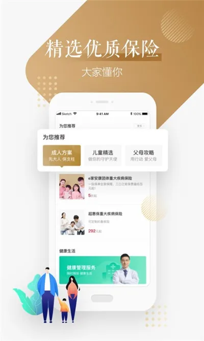 ��ұ��������ֻ���v3.0.2 �ٷ������ͼ