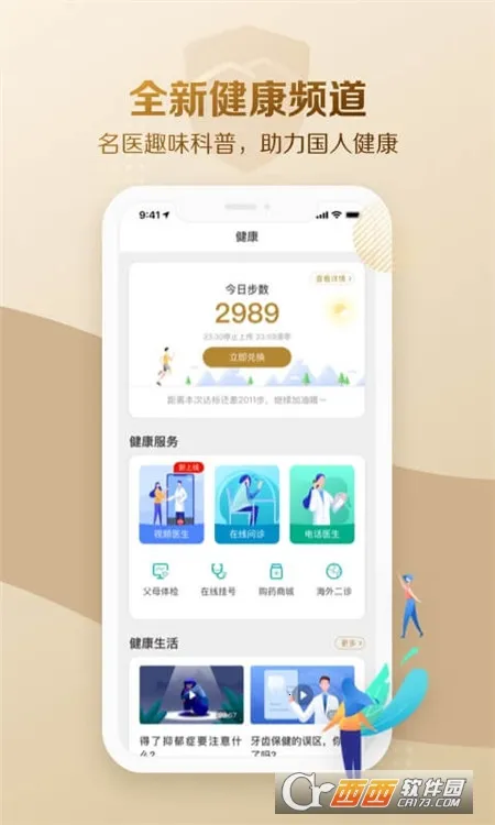 ��ұ��������ֻ���v3.0.2 �ٷ������ͼ