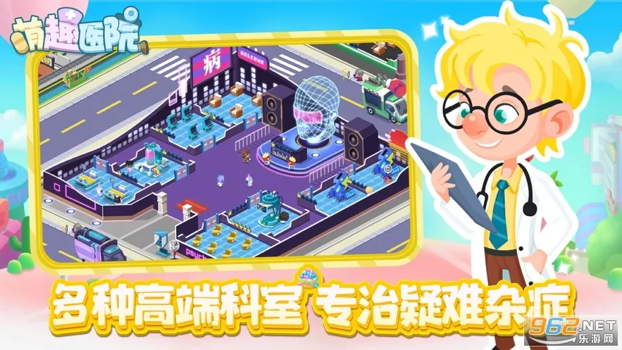 ��ȤҽԺ2026���°汾v7.3.6 ��׿���ͼ