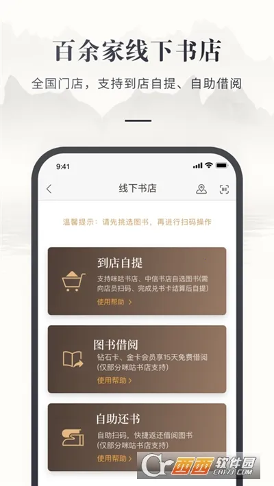 �乾����������ֻ���v7.54.0 �ֻ����ͼ