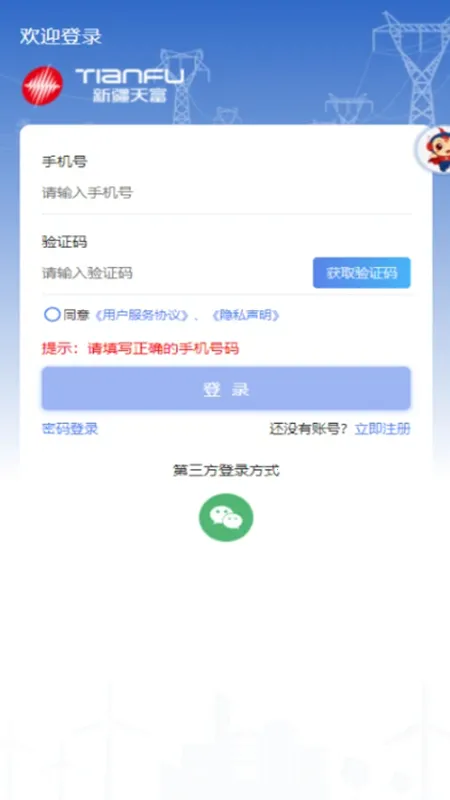 ͨ��oa2026���ذ�װv20240530 �ٷ������ͼ