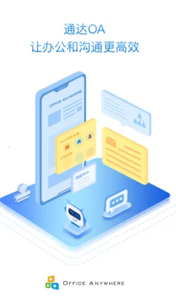 ͨ��oa2026���ذ�װ