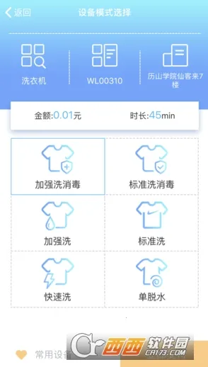 ε��У԰2026�ٷ����°汾v4.7.9 ��Ѱ��ͼ