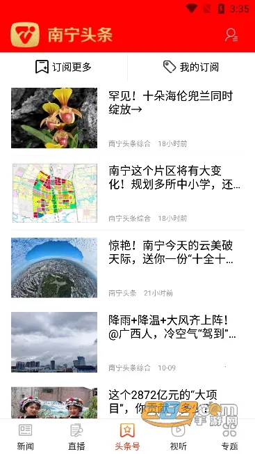 ����ͷ��2026���°汾v8.1.04 �ٷ������ͼ