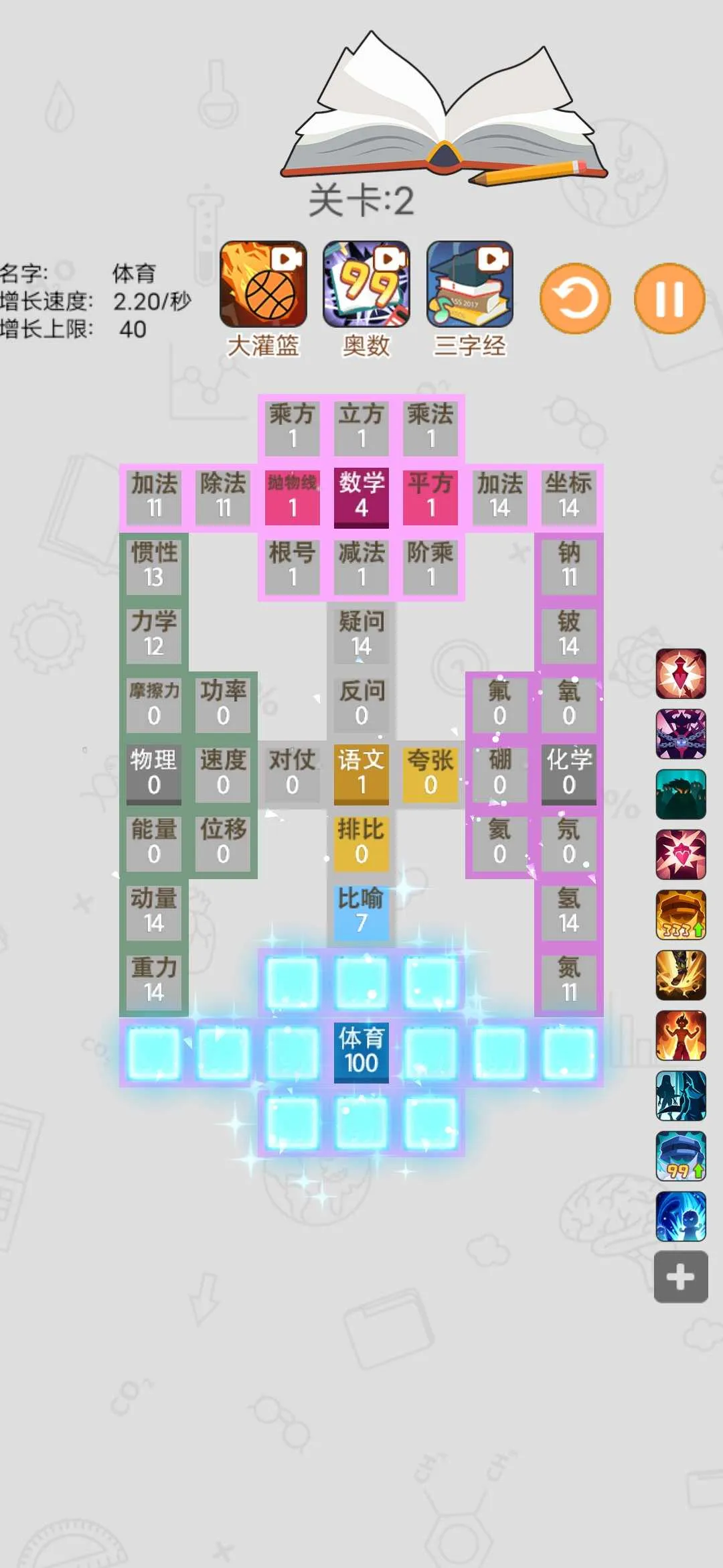 ѧ�ƴ���ս��׿���ֻ���v1.0.1 ��׿���ͼ