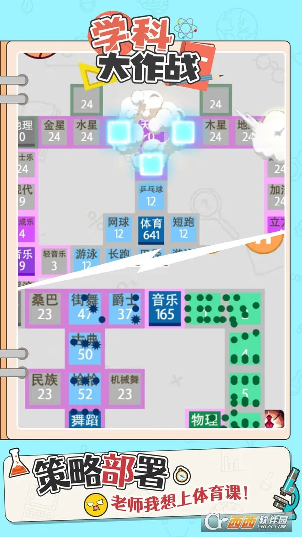 ѧ�ƴ���ս��׿���ֻ���v1.0.1 ��׿���ͼ