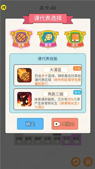 学科大作战安卓版手机版 学科大作战安卓版手机版