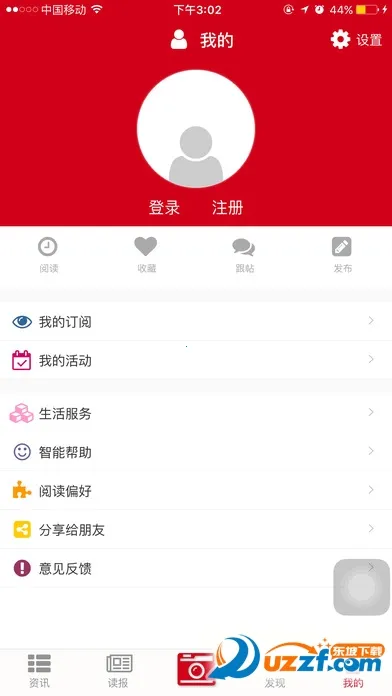 �����ձ�v7.7.2 �ֻ����ͼ