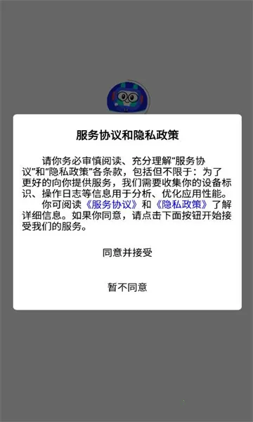 ���˱�������v2.5.1 ��׿���ͼ