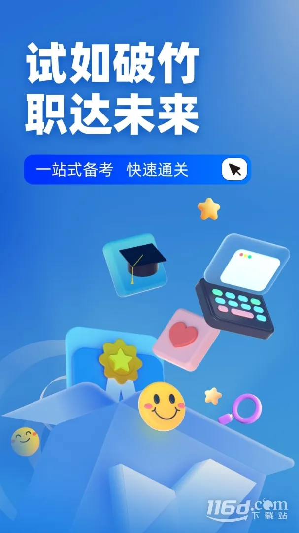 ������ҵ����֤���Ծ����v1.6.0 ��׿���ͼ