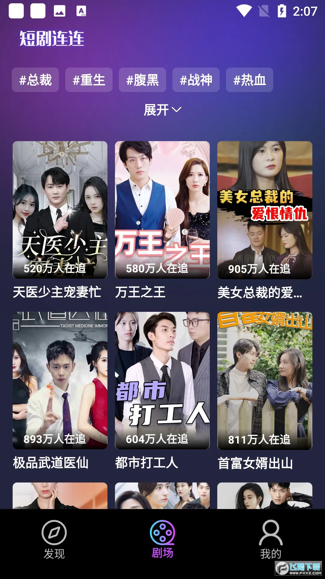 ���ʾ糡v2.5.9 �ٷ������ͼ