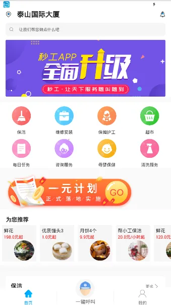 �빤ƽ̨2026���ذ�װv1.3.1 �ֻ����ͼ