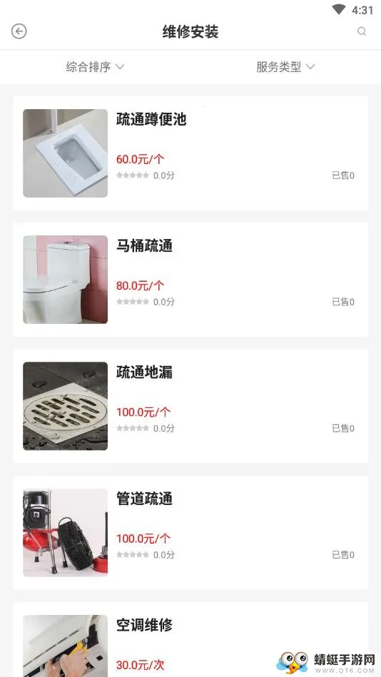 �빤ƽ̨2026���ذ�װv1.3.1 �ֻ����ͼ