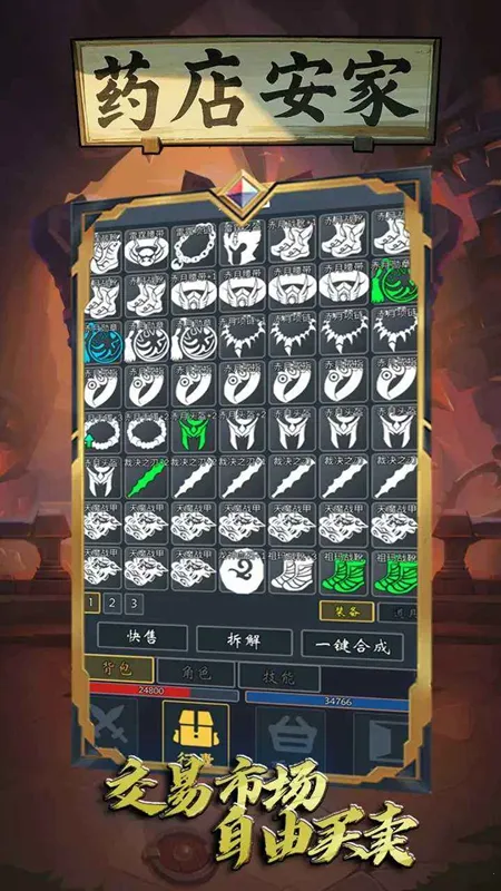 ҩ�갲��v1 �ٷ������ͼ