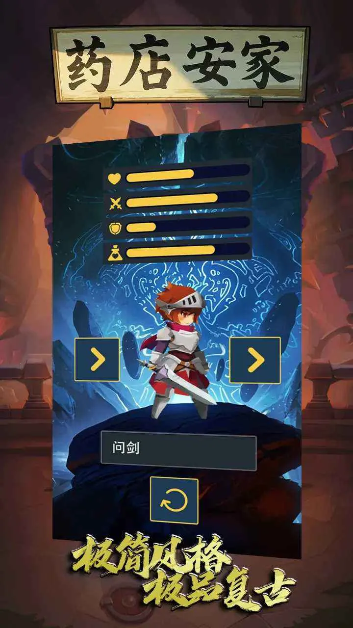 ҩ�갲��v1 �ٷ������ͼ