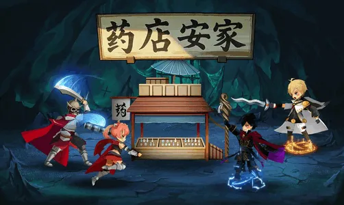 药店安家 药店安家