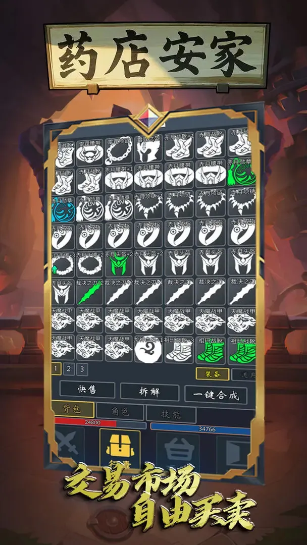 药店安家 药店安家