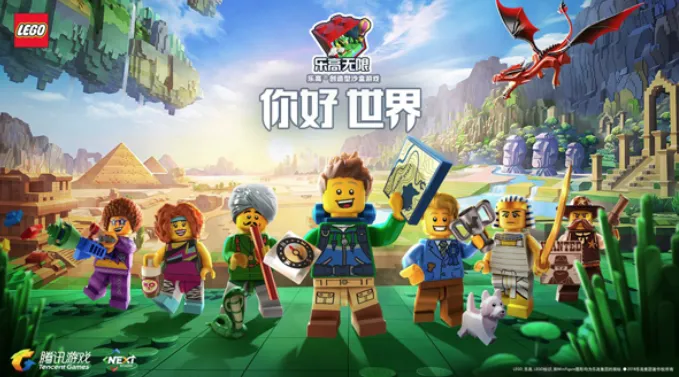 乐高无限 乐高无限