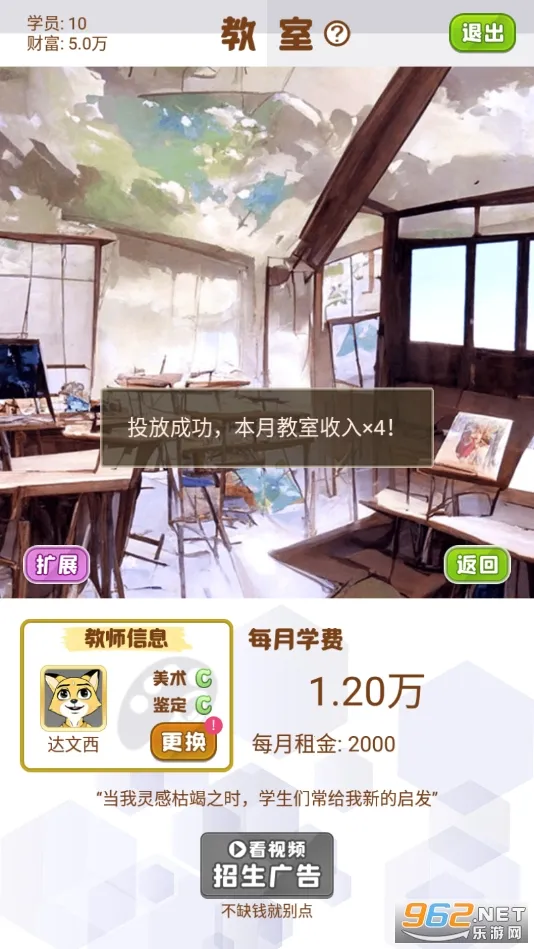 美术室模拟器 美术室模拟器