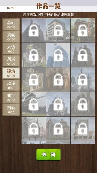 美术室模拟器 美术室模拟器