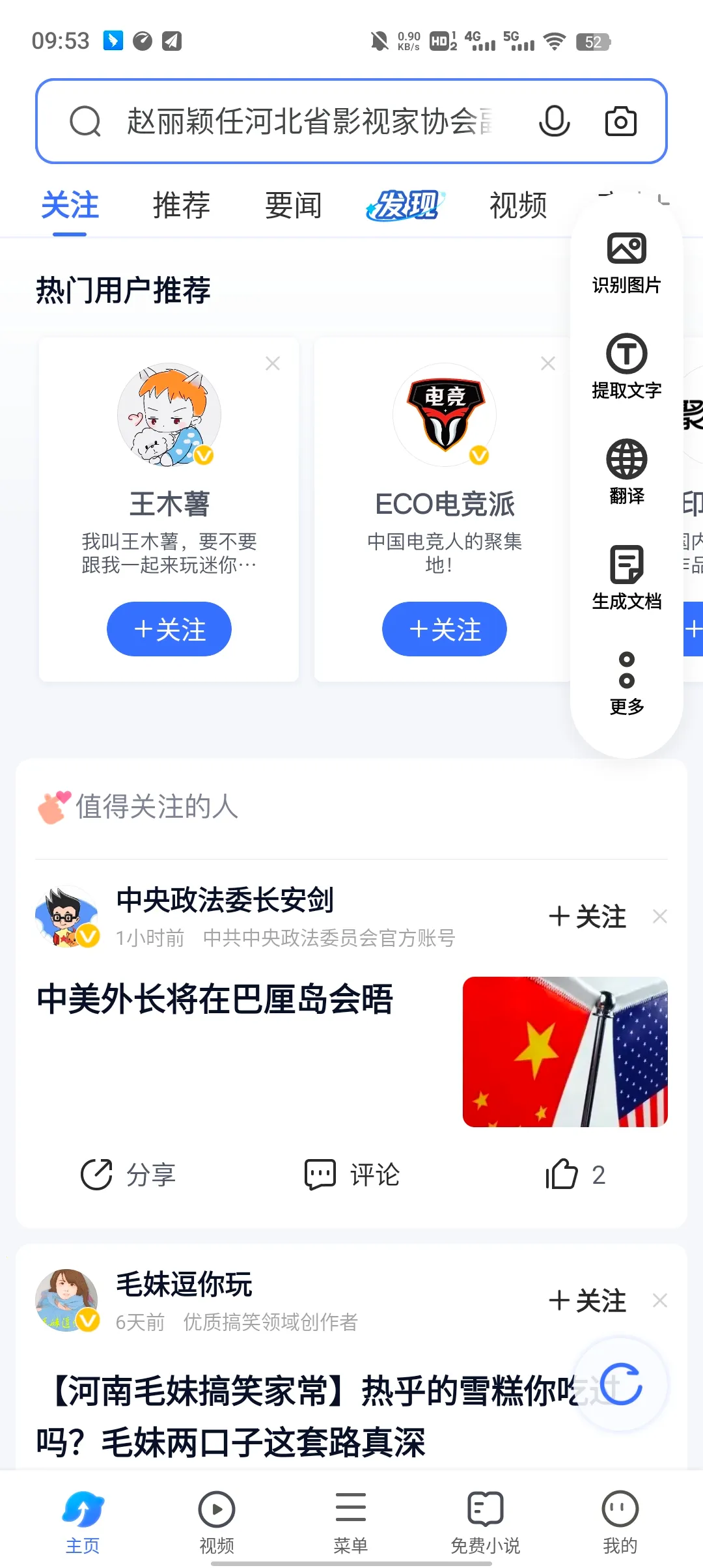 vivo�ǻ��Ӿ�v1.0.9.0.0 ��Ѱ��ͼ