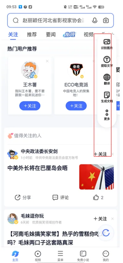 vivo�ǻ��Ӿ�v1.0.9.0.0 ��Ѱ��ͼ