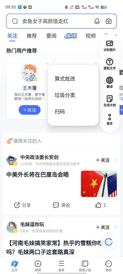 vivo�ǻ��Ӿ�v1.0.9.0.0 ��Ѱ��ͼ