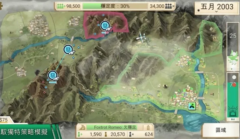 叛乱公司简体 叛乱公司简体