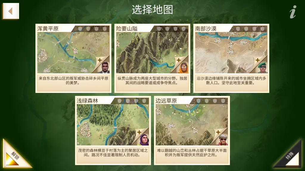 ���ҹ�˾����v1.16.5 �ٷ������ͼ