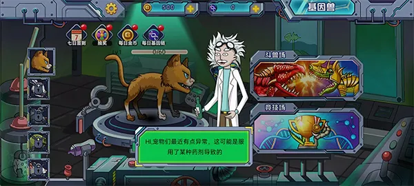 变异基因兽 变异基因兽