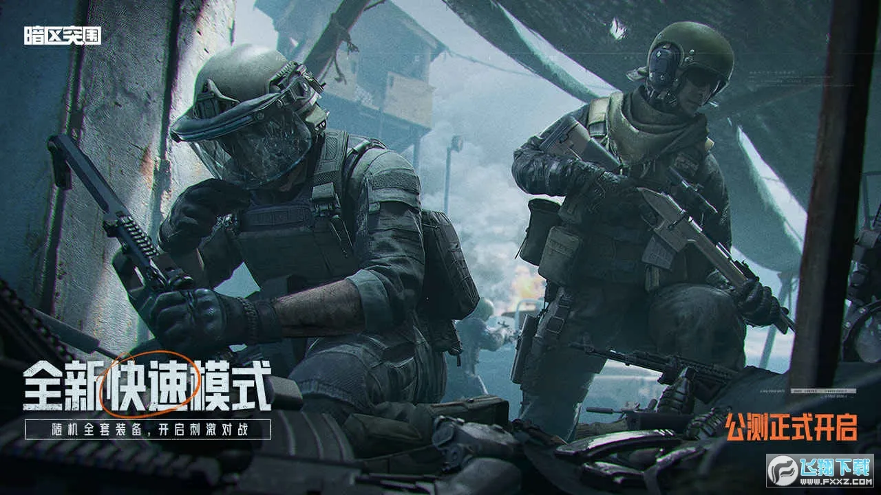 ����ͻΧ�ȷ氲׿���ֻ���v3.7.317.317 ��׿���ͼ