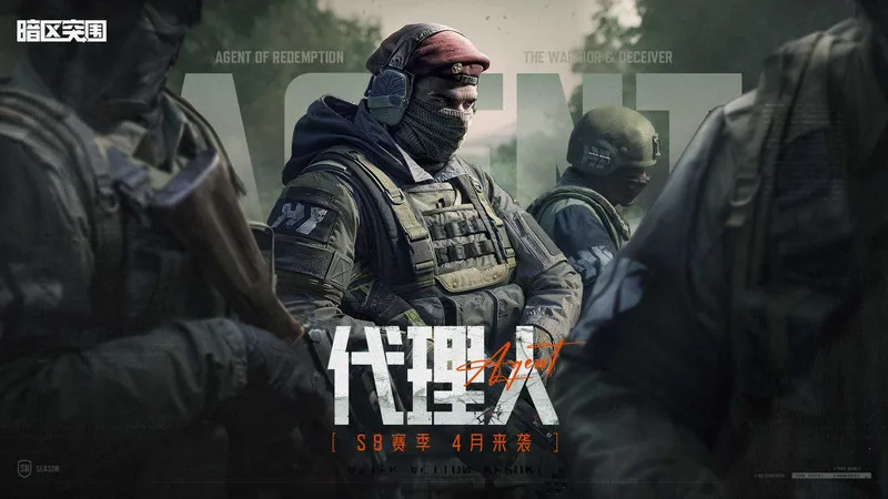 暗区突围先锋安卓版手机版 暗区突围先锋安卓版手机版