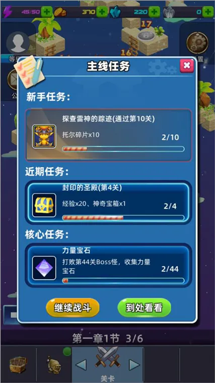 星座乐消消 星座乐消消