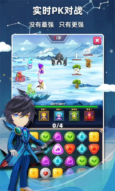 星座乐消消 星座乐消消