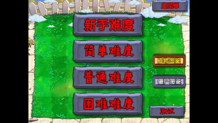 窝草模拟器 窝草模拟器