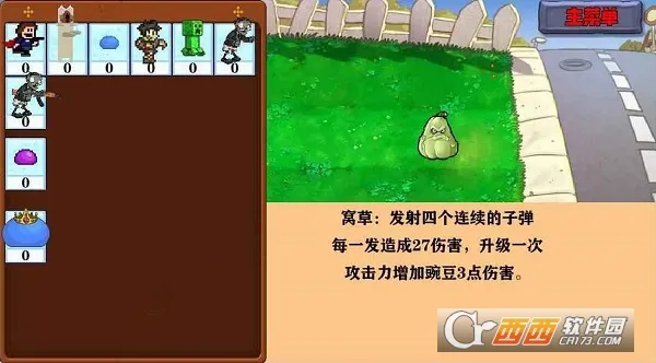 窝草模拟器 窝草模拟器