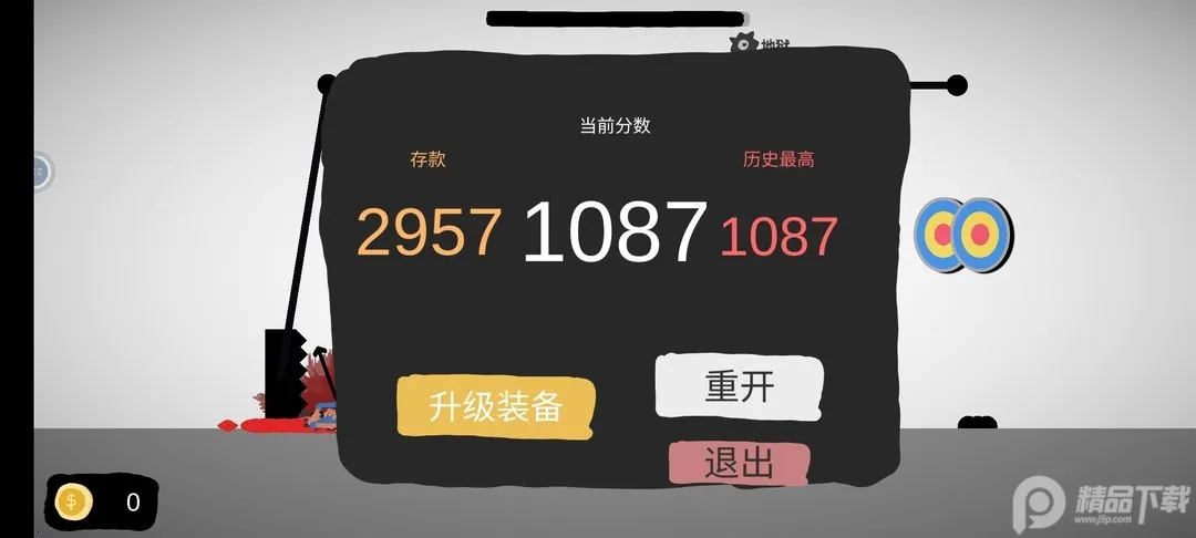 射偏就会死 射偏就会死