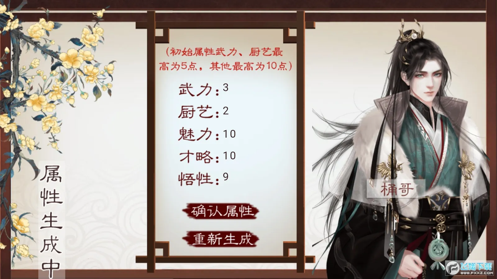 ������ư�׿���ֻ���v4.2 �ֻ����ͼ