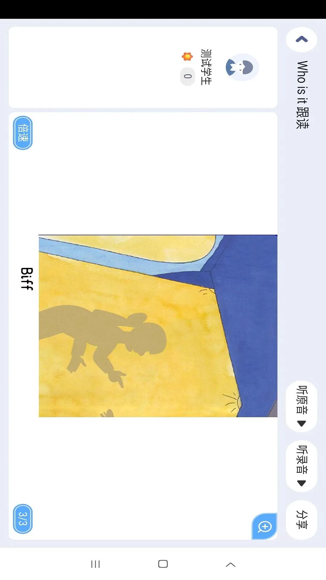 ѩ����ʦv5.2.48.210268 ��׿���ͼ