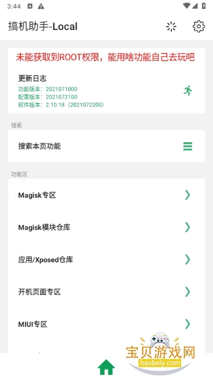 �������-Local2026�ٷ�����v2.10.18 �ֻ����ͼ