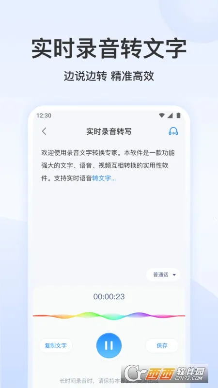 ¼������ת��ר��v3.3.6 ��׿���ͼ