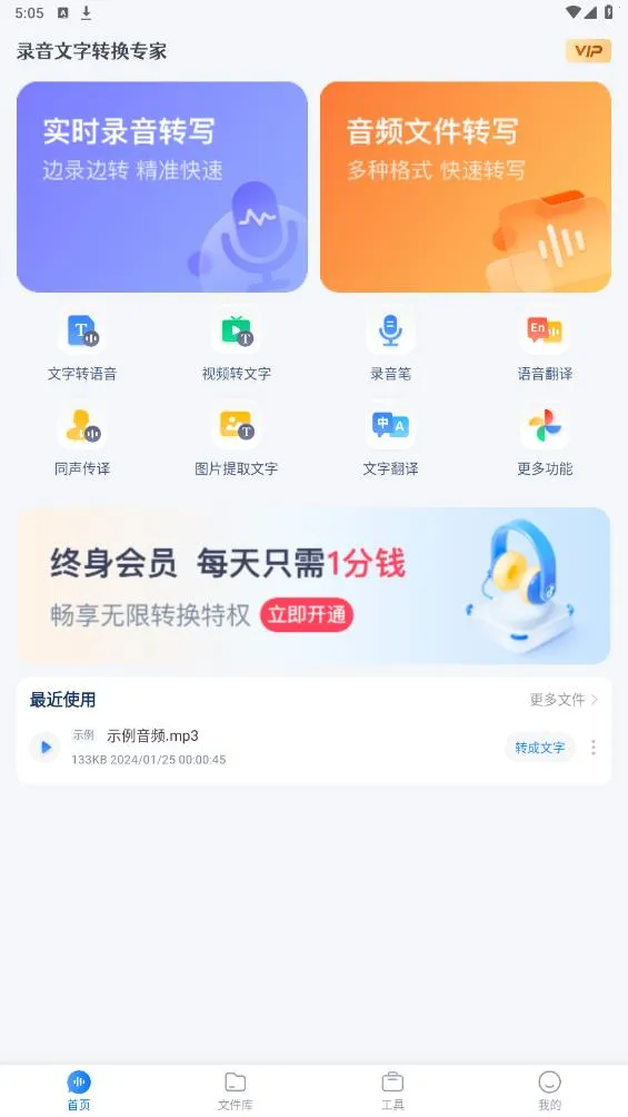 ¼������ת��ר��v3.3.6 ��׿���ͼ